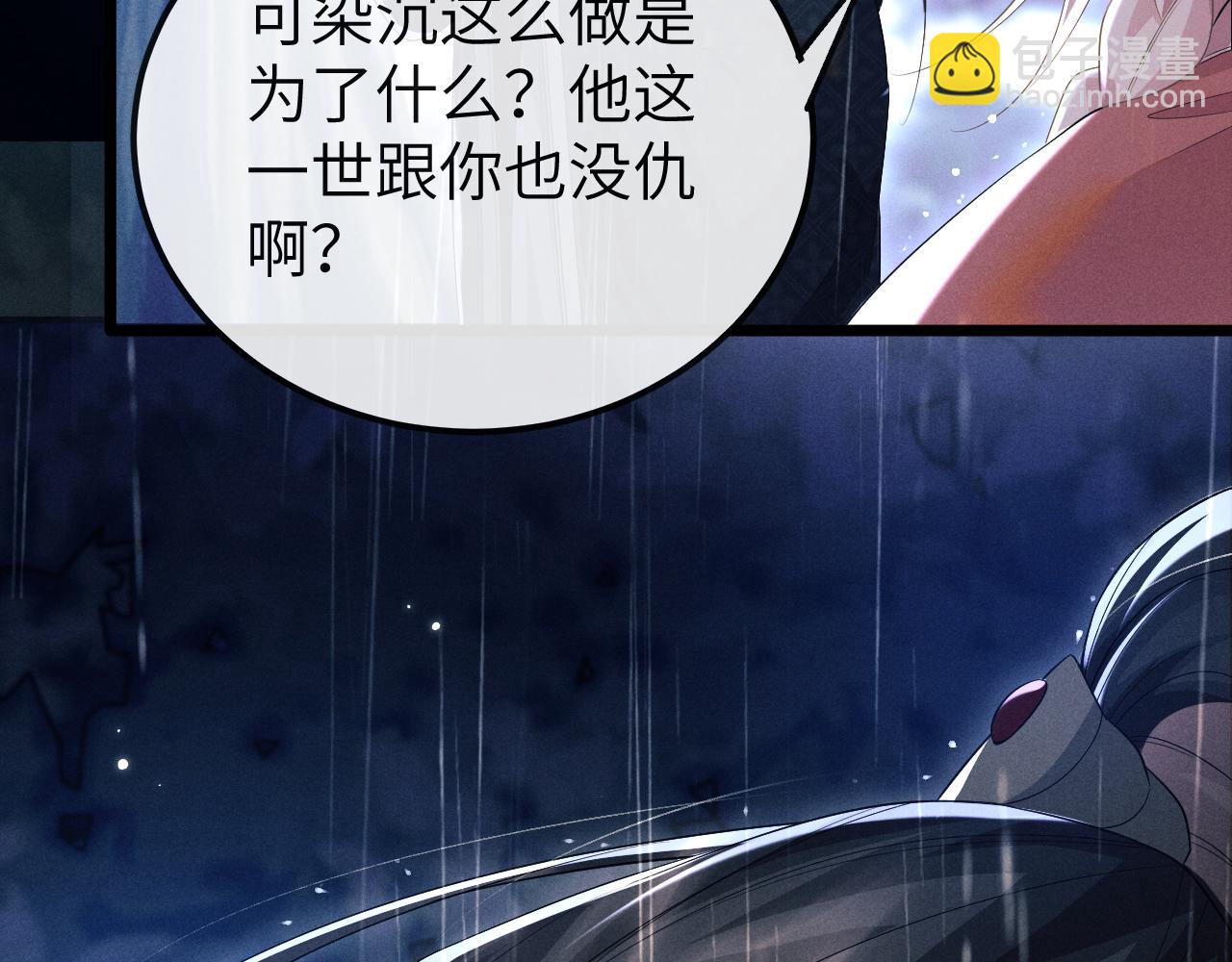 第37话 浅浅让魔尊很受伤17