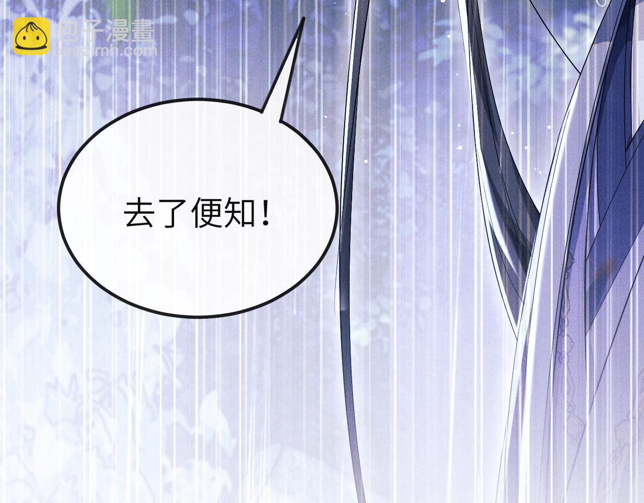 第37话 浅浅让魔尊很受伤20