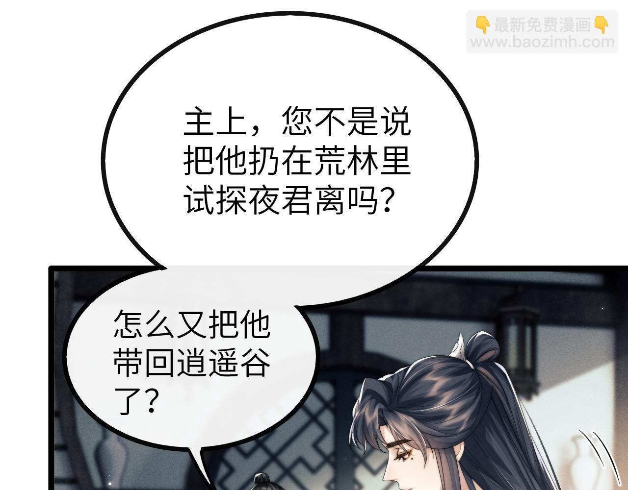 第37话 浅浅让魔尊很受伤30