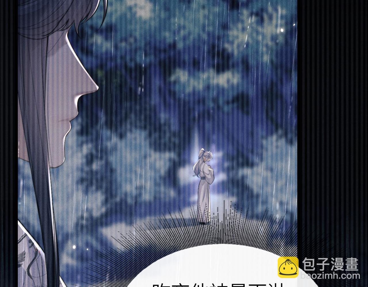第37话 浅浅让魔尊很受伤36