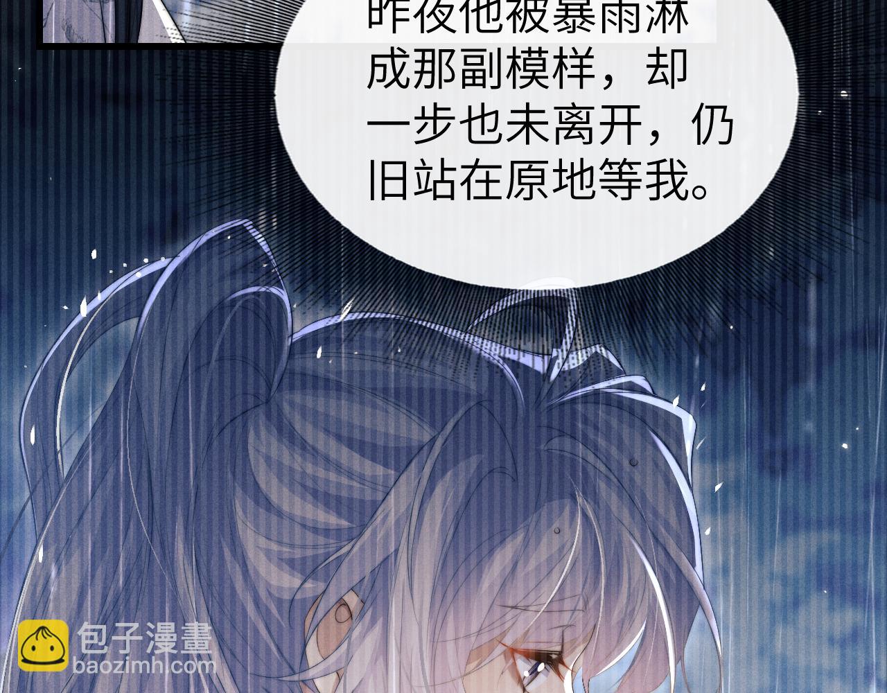 第37话 浅浅让魔尊很受伤37