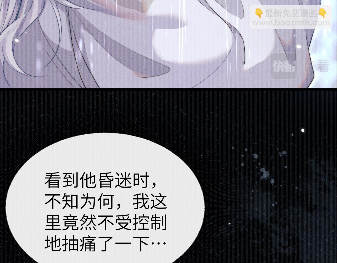 第37话 浅浅让魔尊很受伤39