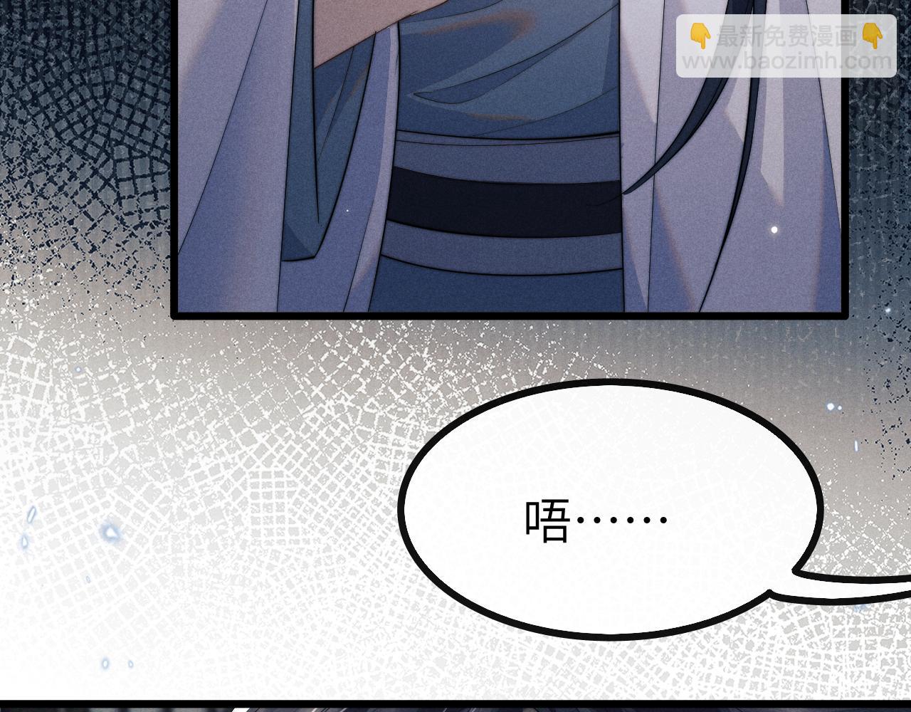 第37话 浅浅让魔尊很受伤41