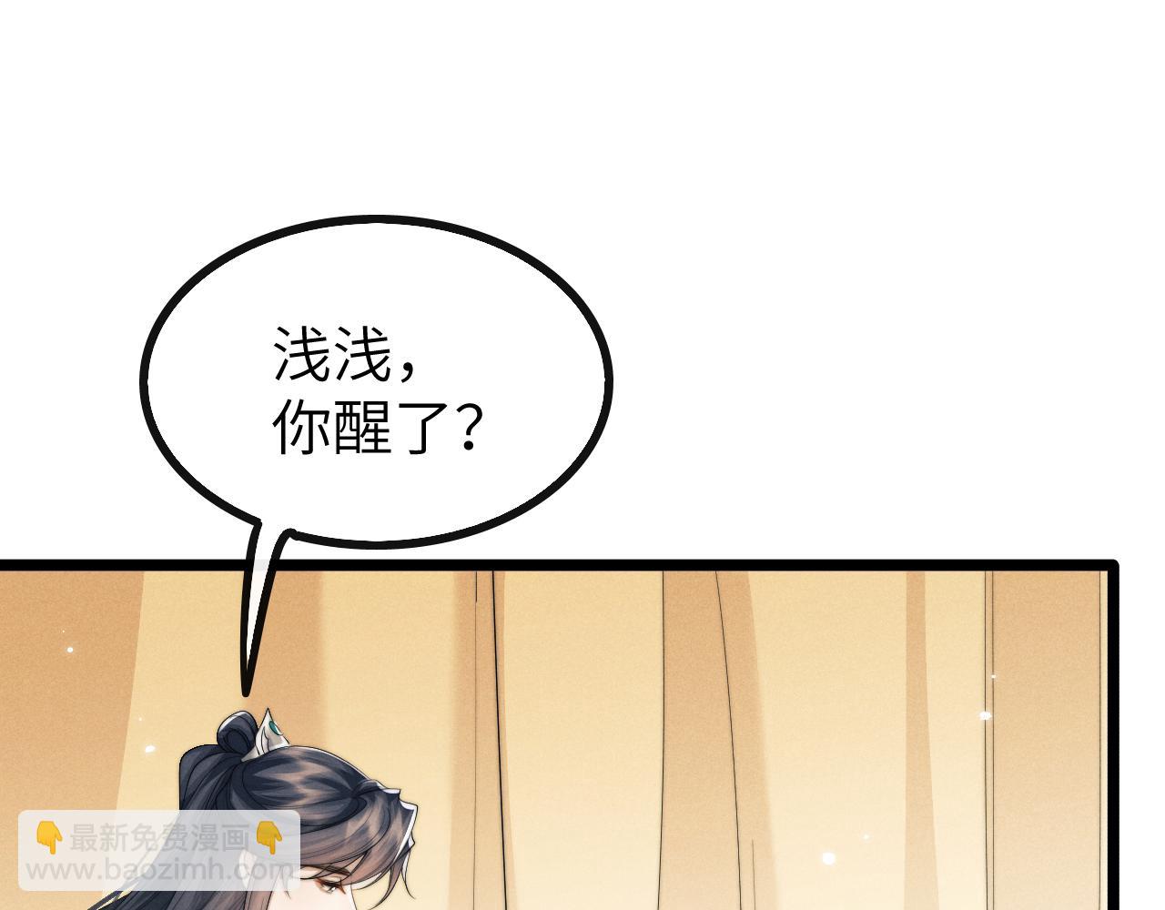 第37话 浅浅让魔尊很受伤43