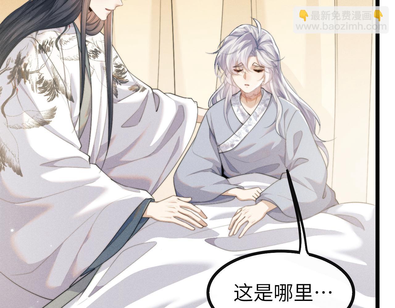 第37话 浅浅让魔尊很受伤44