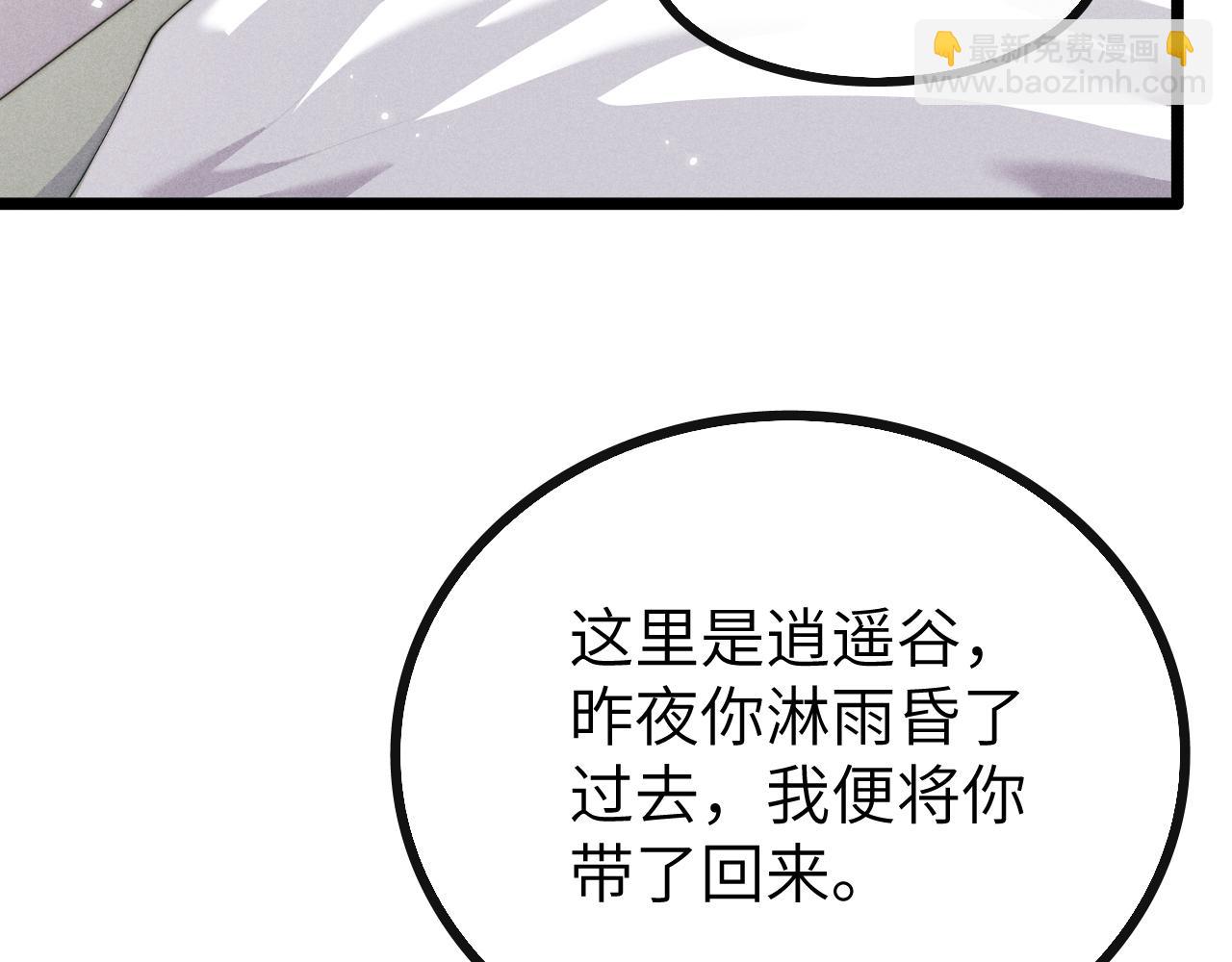 第37话 浅浅让魔尊很受伤45