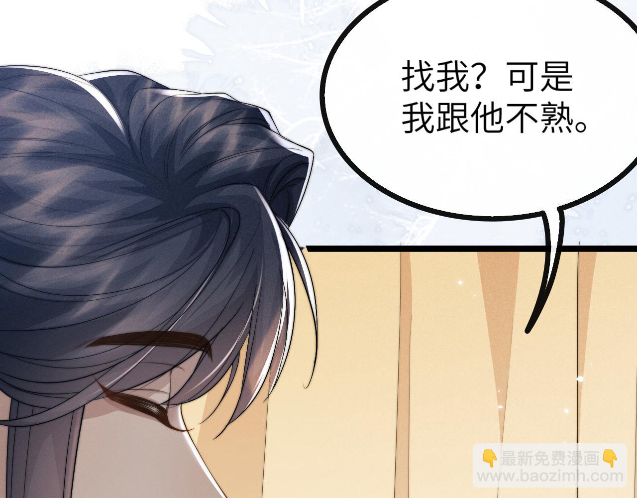 第37话 浅浅让魔尊很受伤57