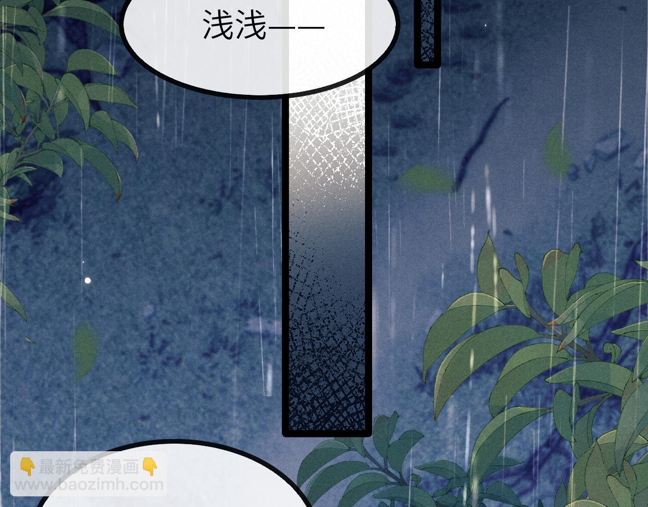 第37话 浅浅让魔尊很受伤6