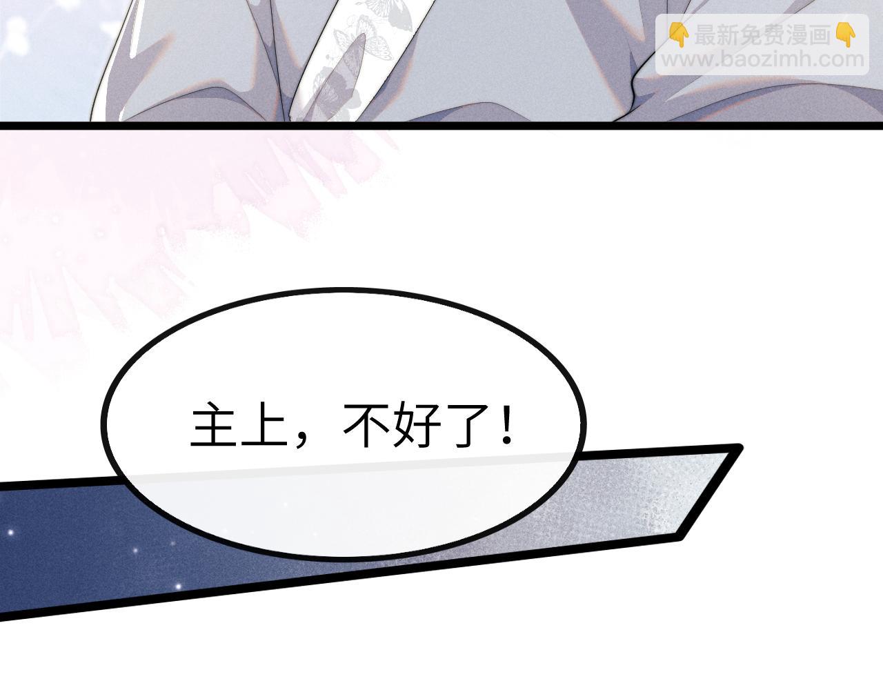 第37话 浅浅让魔尊很受伤62