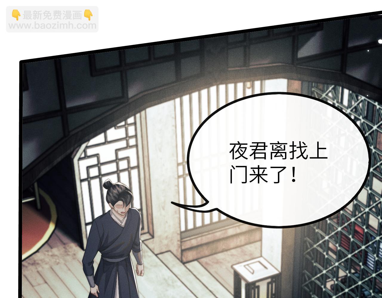第37话 浅浅让魔尊很受伤63