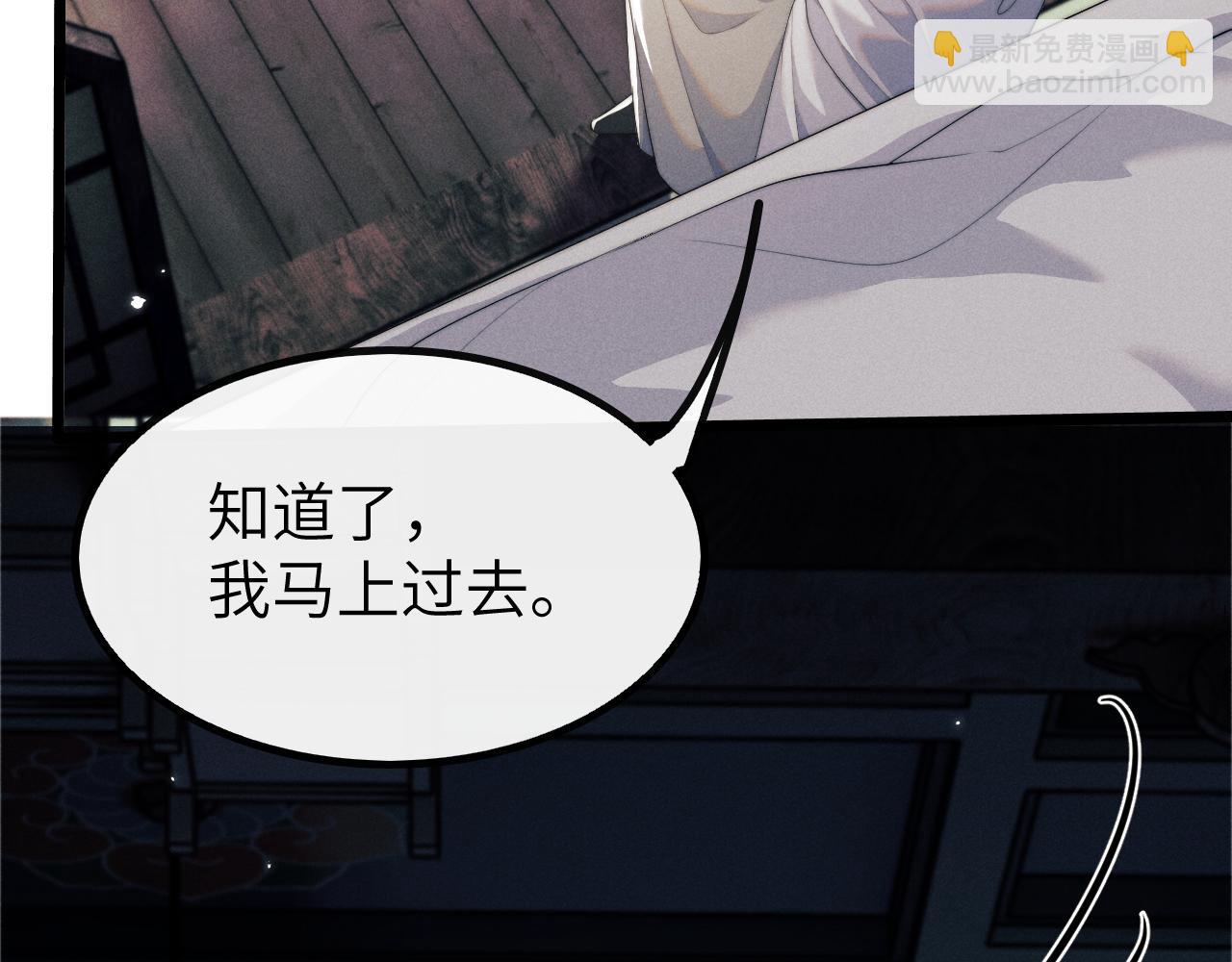 第37话 浅浅让魔尊很受伤65