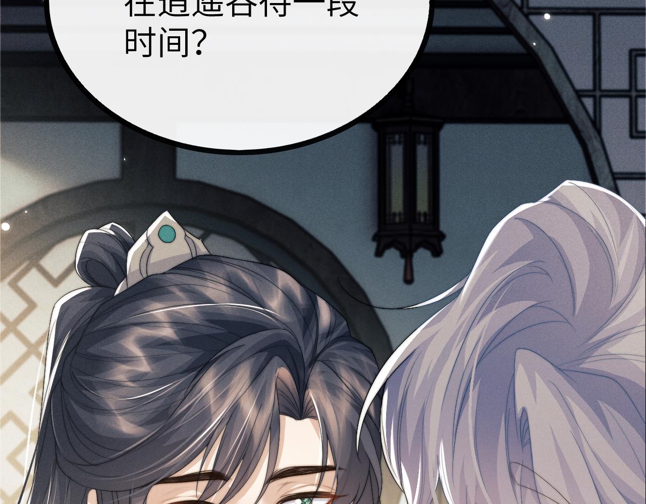 第37话 浅浅让魔尊很受伤67