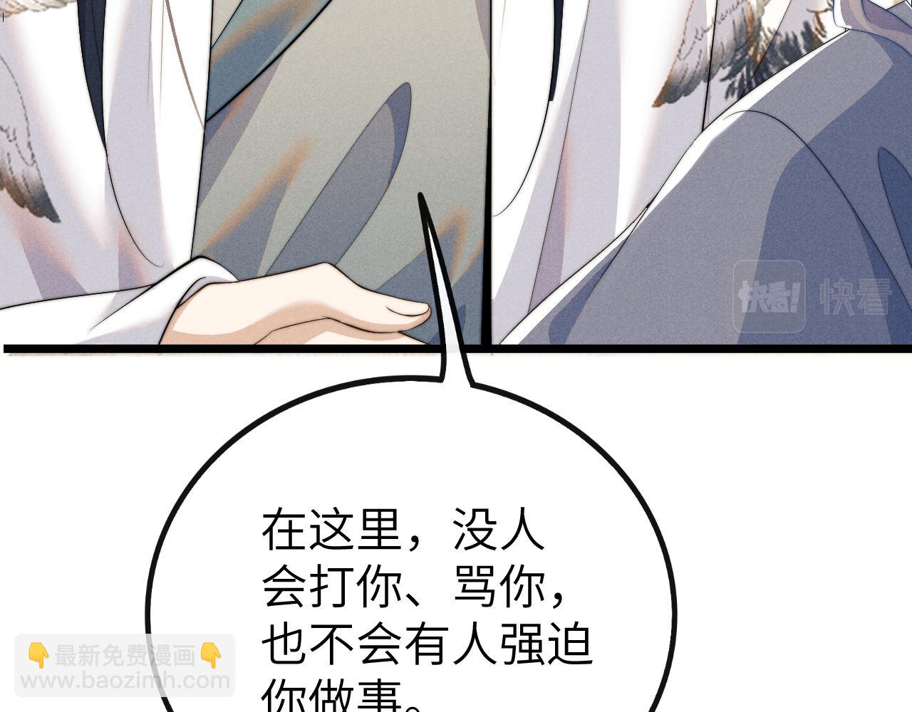 第37话 浅浅让魔尊很受伤69