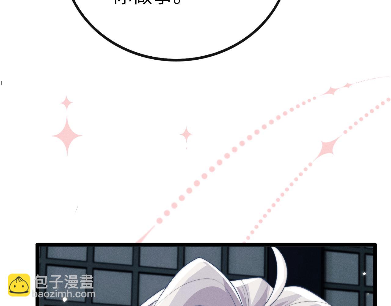 第37话 浅浅让魔尊很受伤70