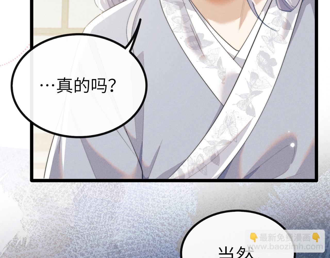 第37话 浅浅让魔尊很受伤72