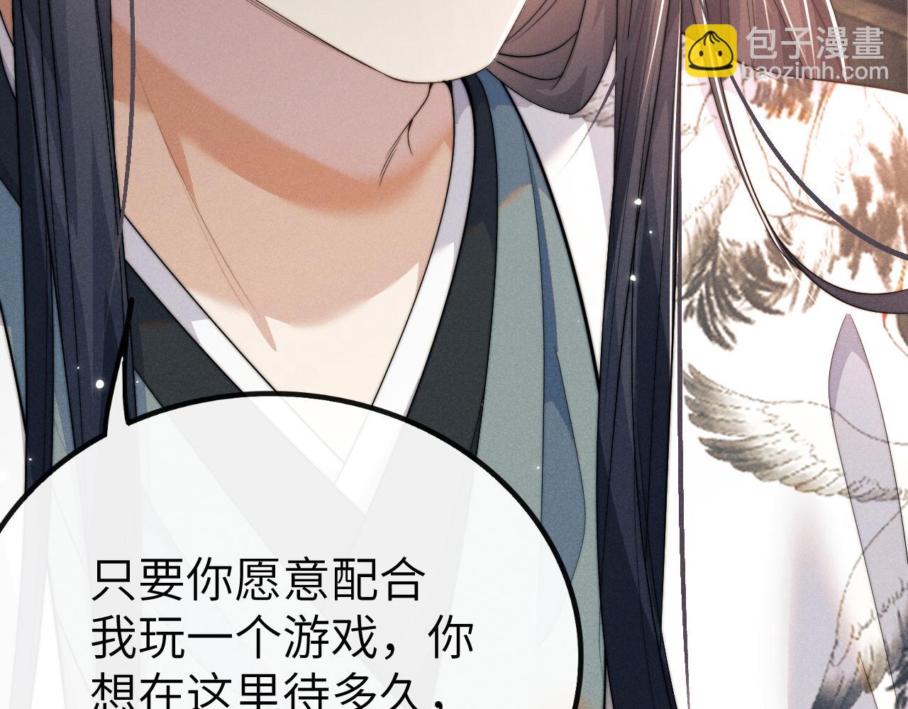 第37话 浅浅让魔尊很受伤76