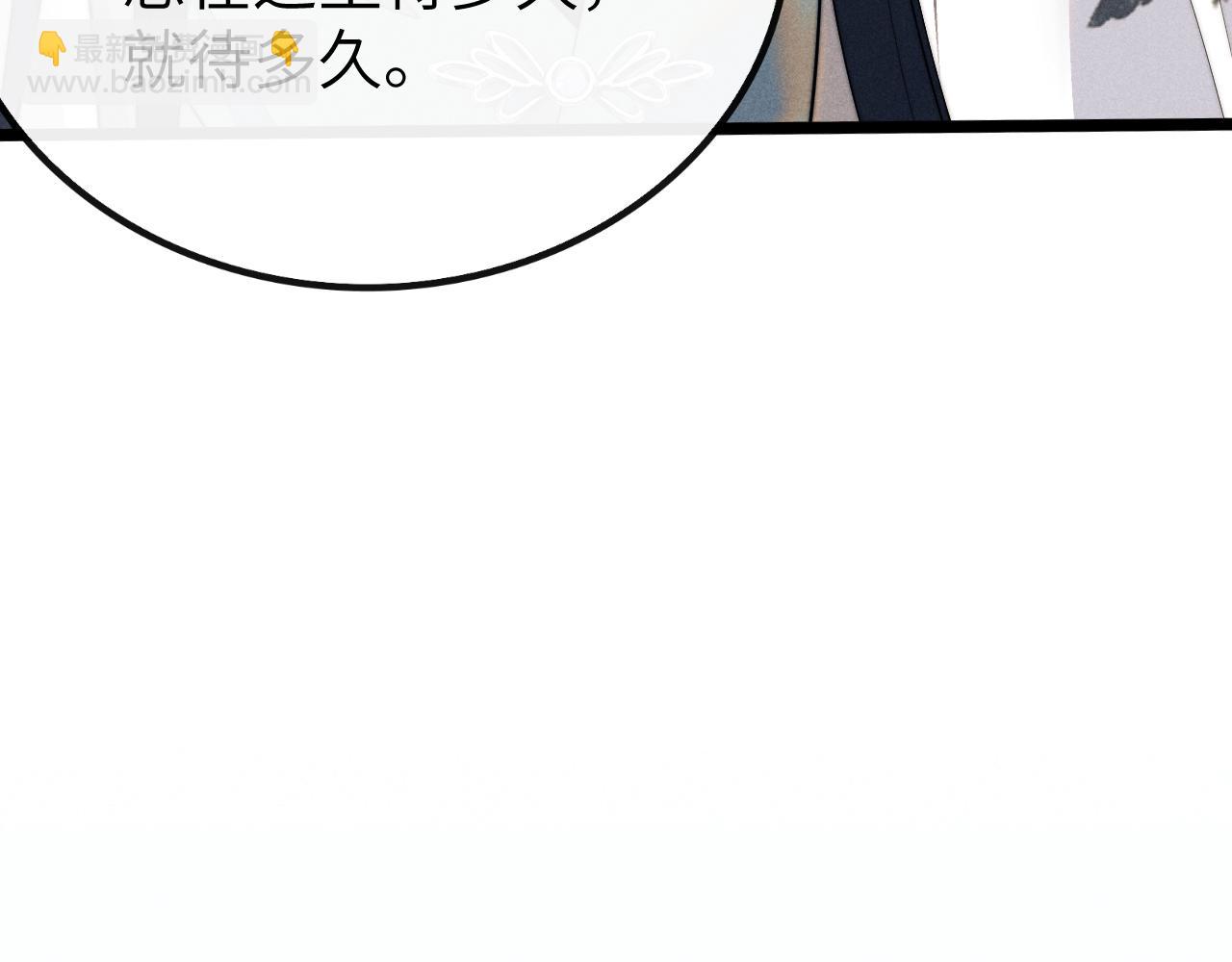 第37话 浅浅让魔尊很受伤77