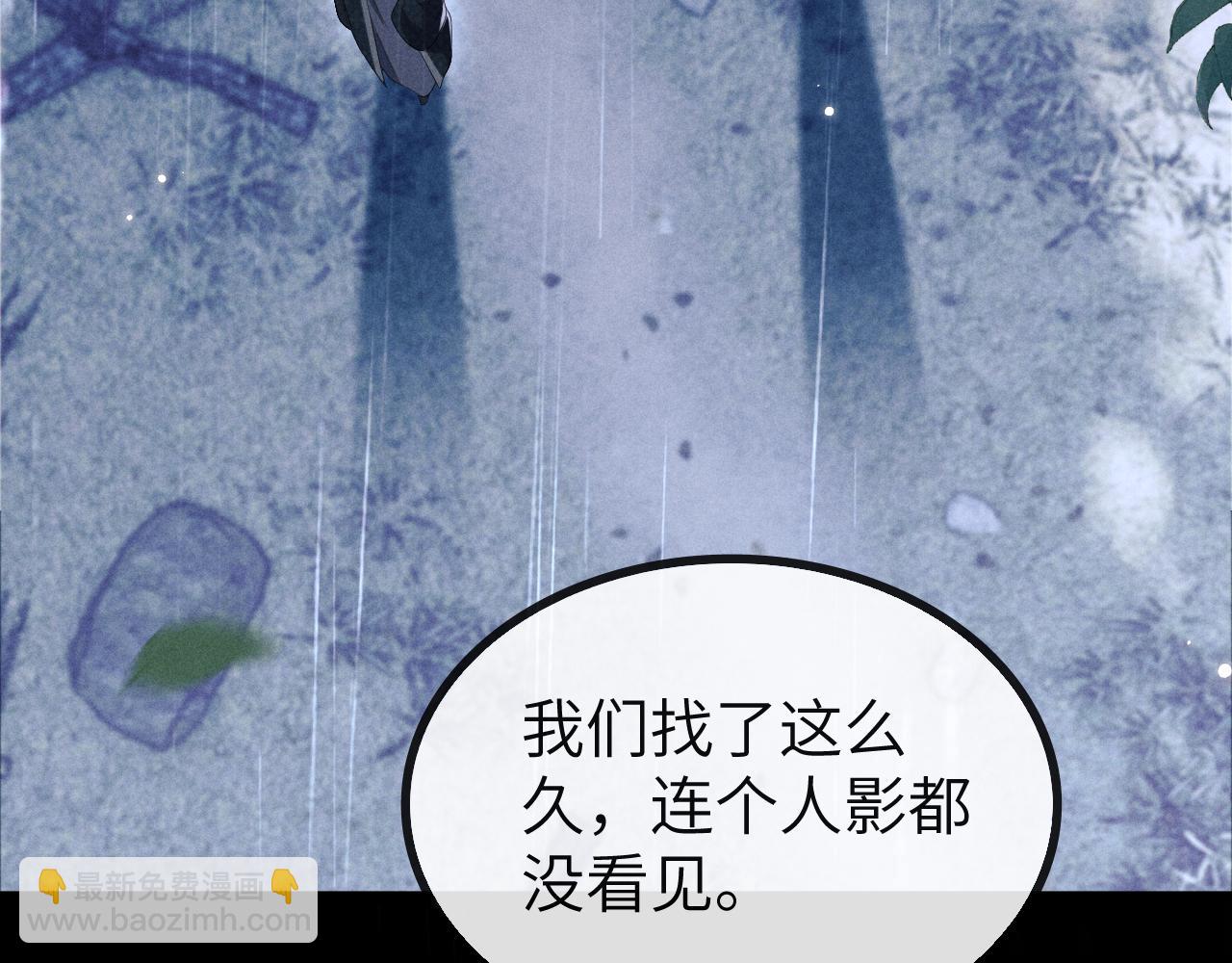 第37话 浅浅让魔尊很受伤8