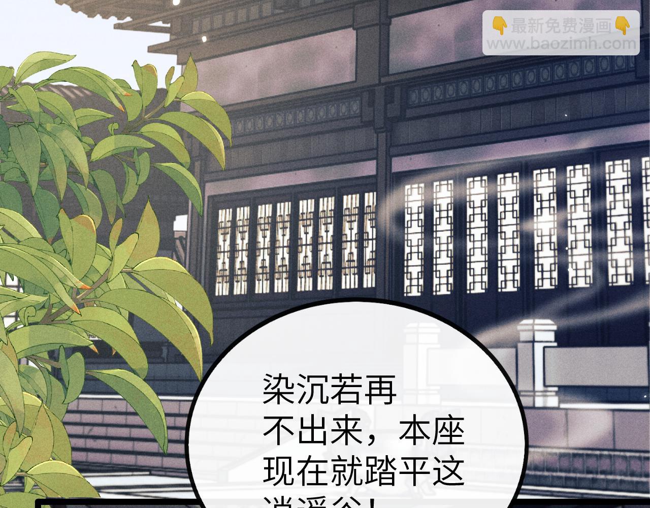 第37话 浅浅让魔尊很受伤81