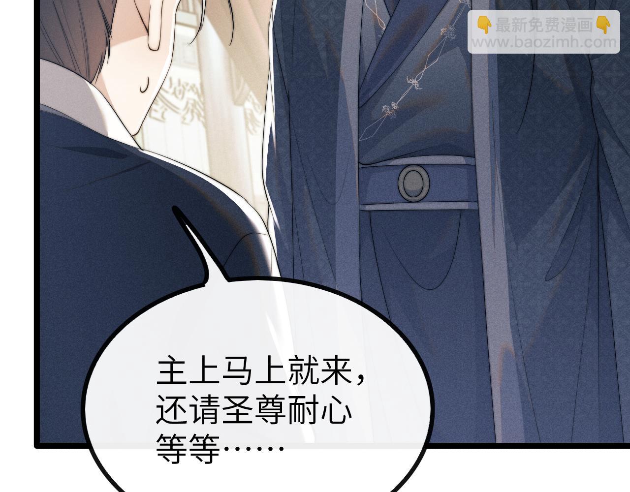 第37话 浅浅让魔尊很受伤83