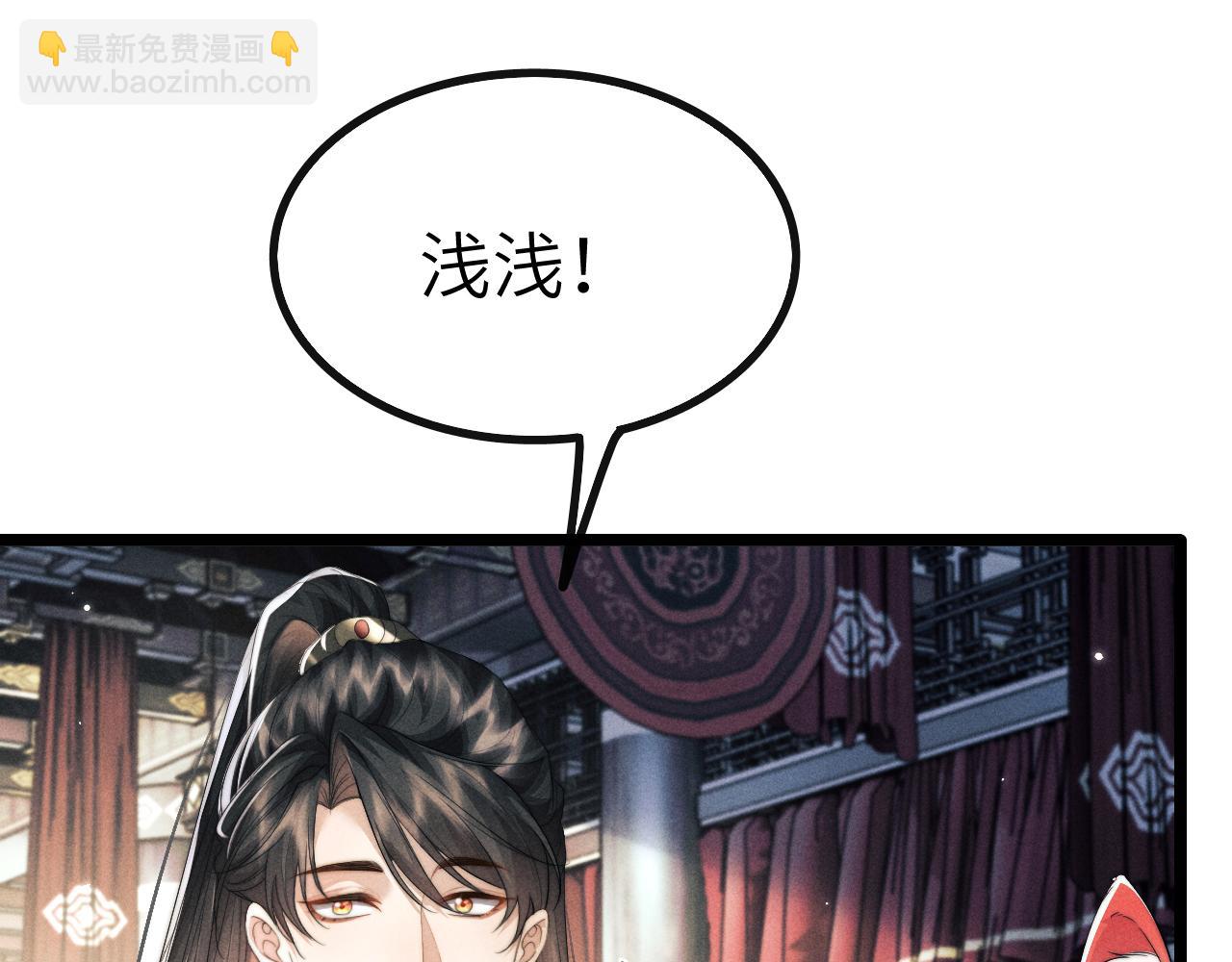 第37话 浅浅让魔尊很受伤89