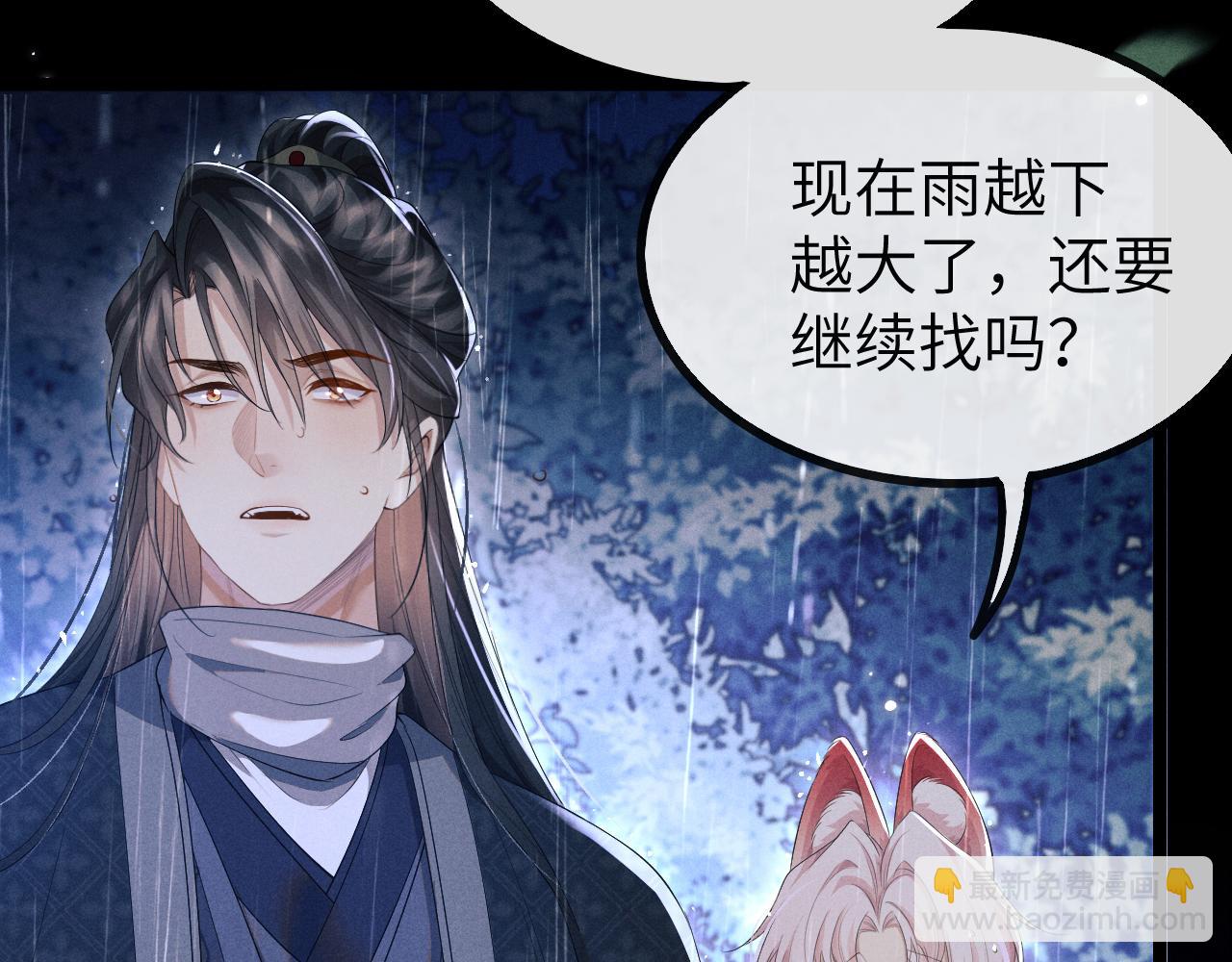 第37话 浅浅让魔尊很受伤9