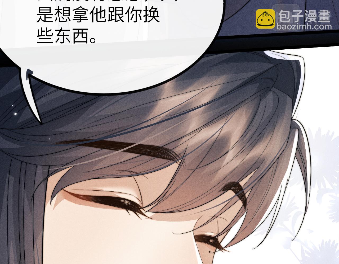 第37话 浅浅让魔尊很受伤94