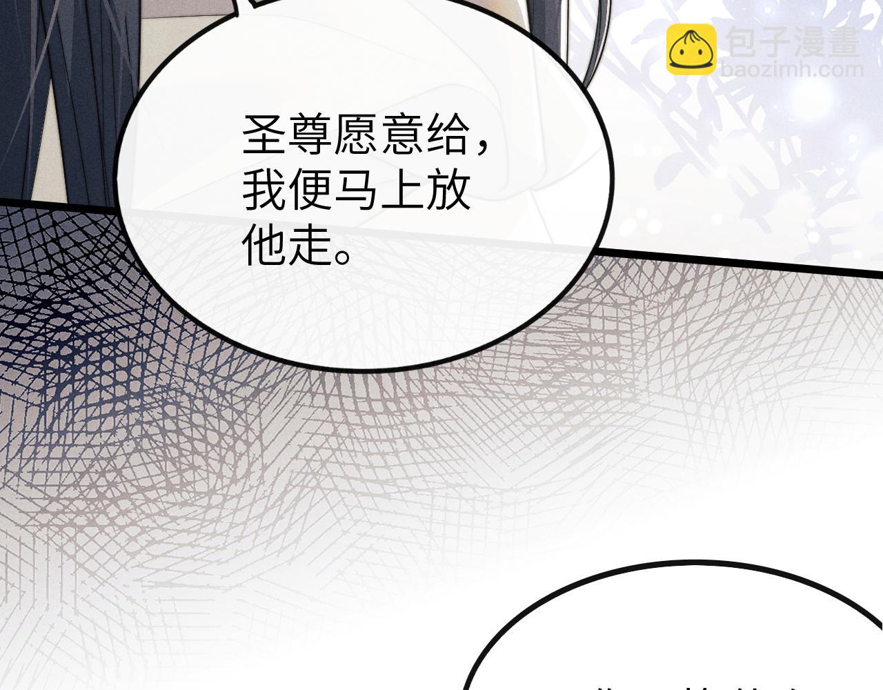 第37话 浅浅让魔尊很受伤96
