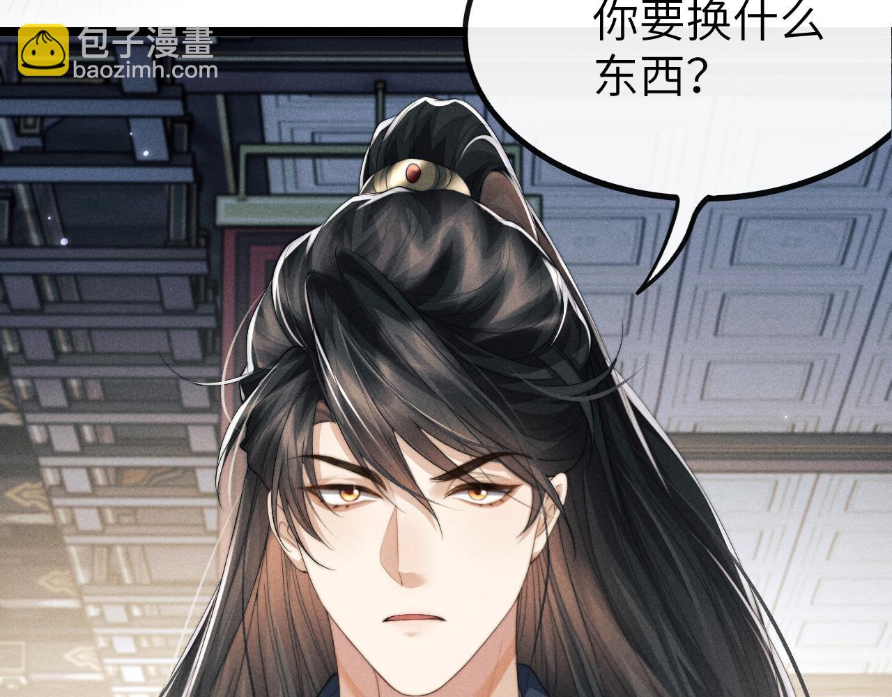 第37话 浅浅让魔尊很受伤97