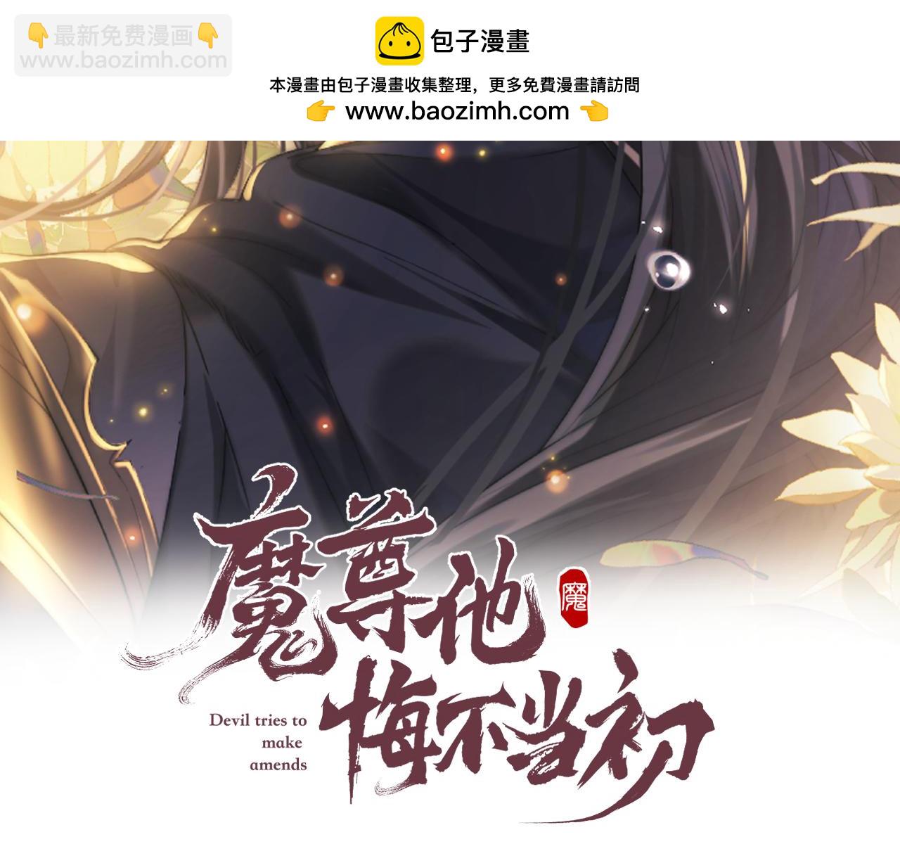 第39话 梦见前世1