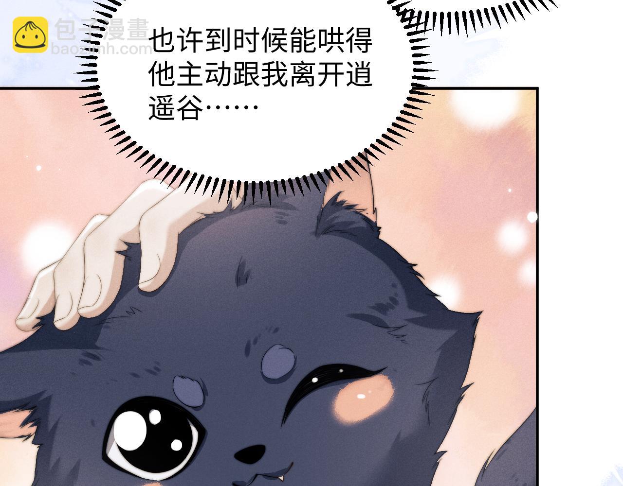 第39话 梦见前世11