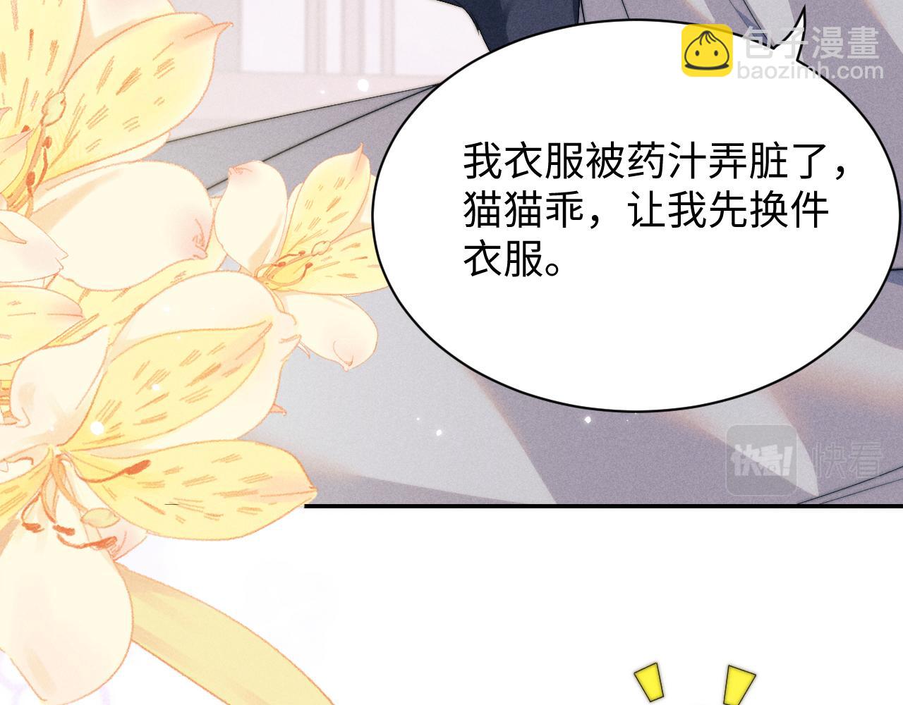第39话 梦见前世15