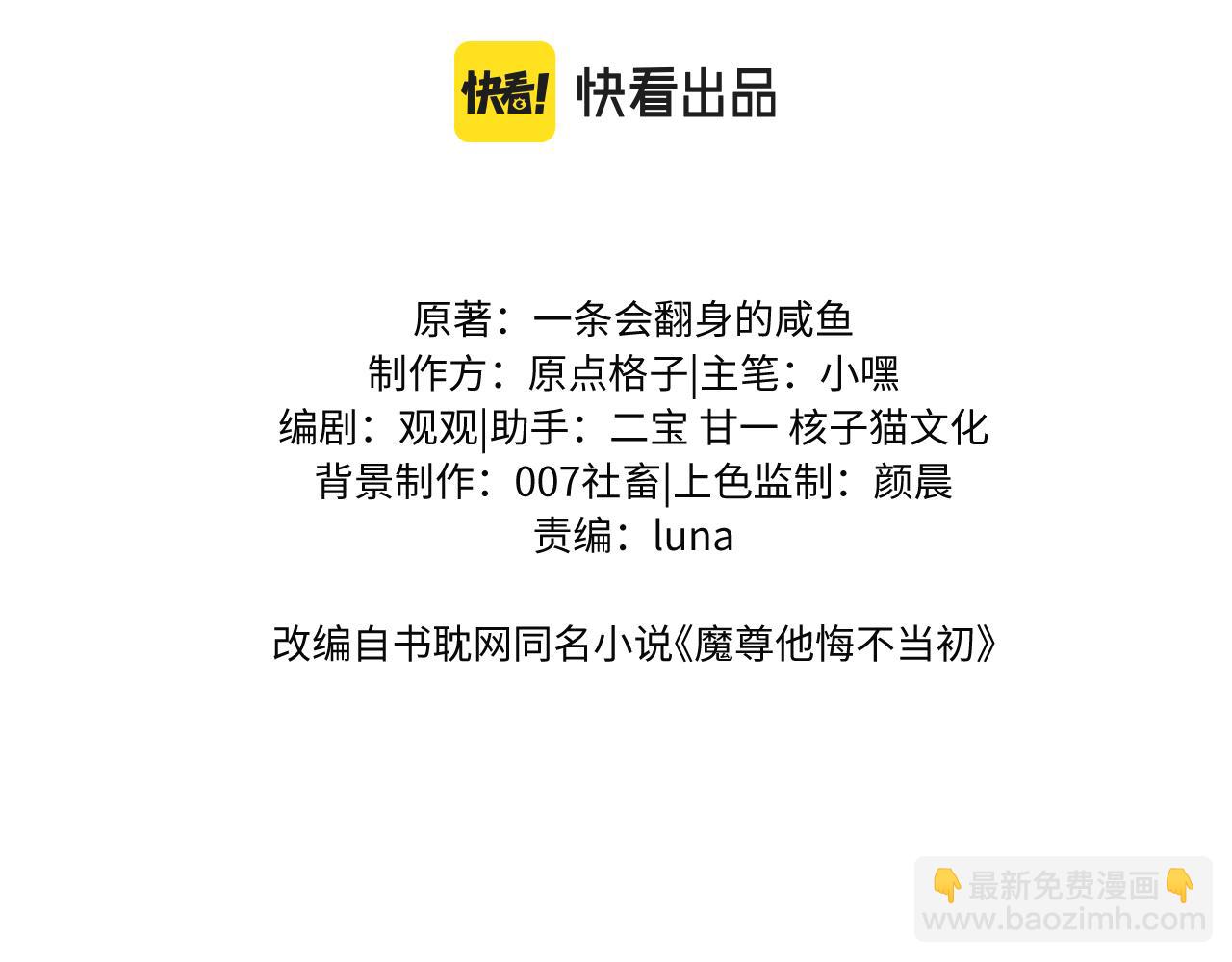 第39话 梦见前世2