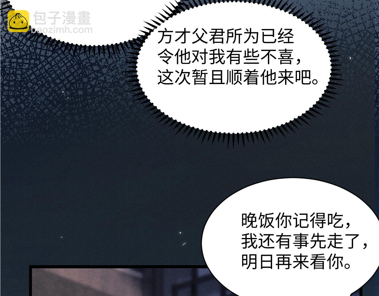 第39话 梦见前世66