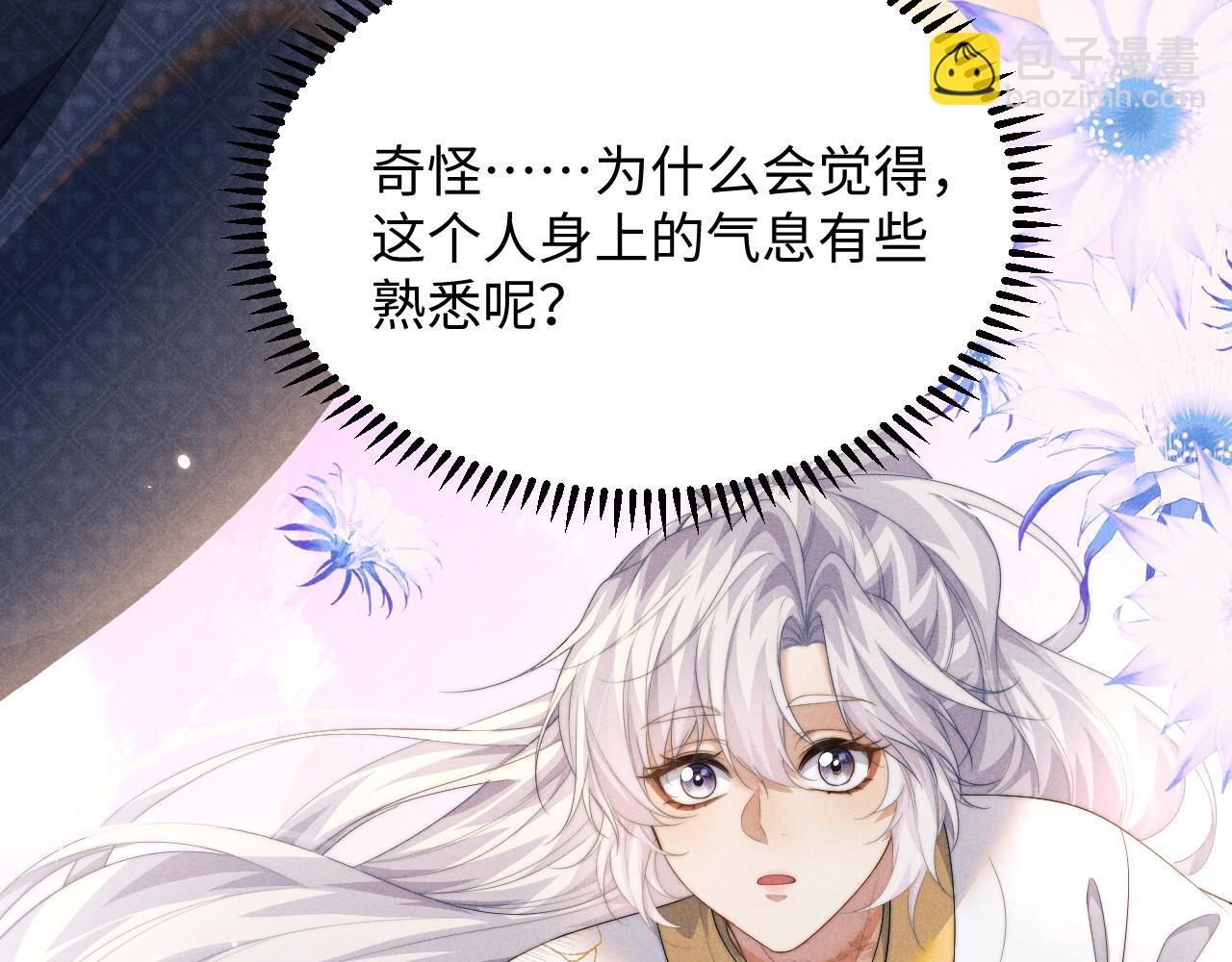第40话 现身86