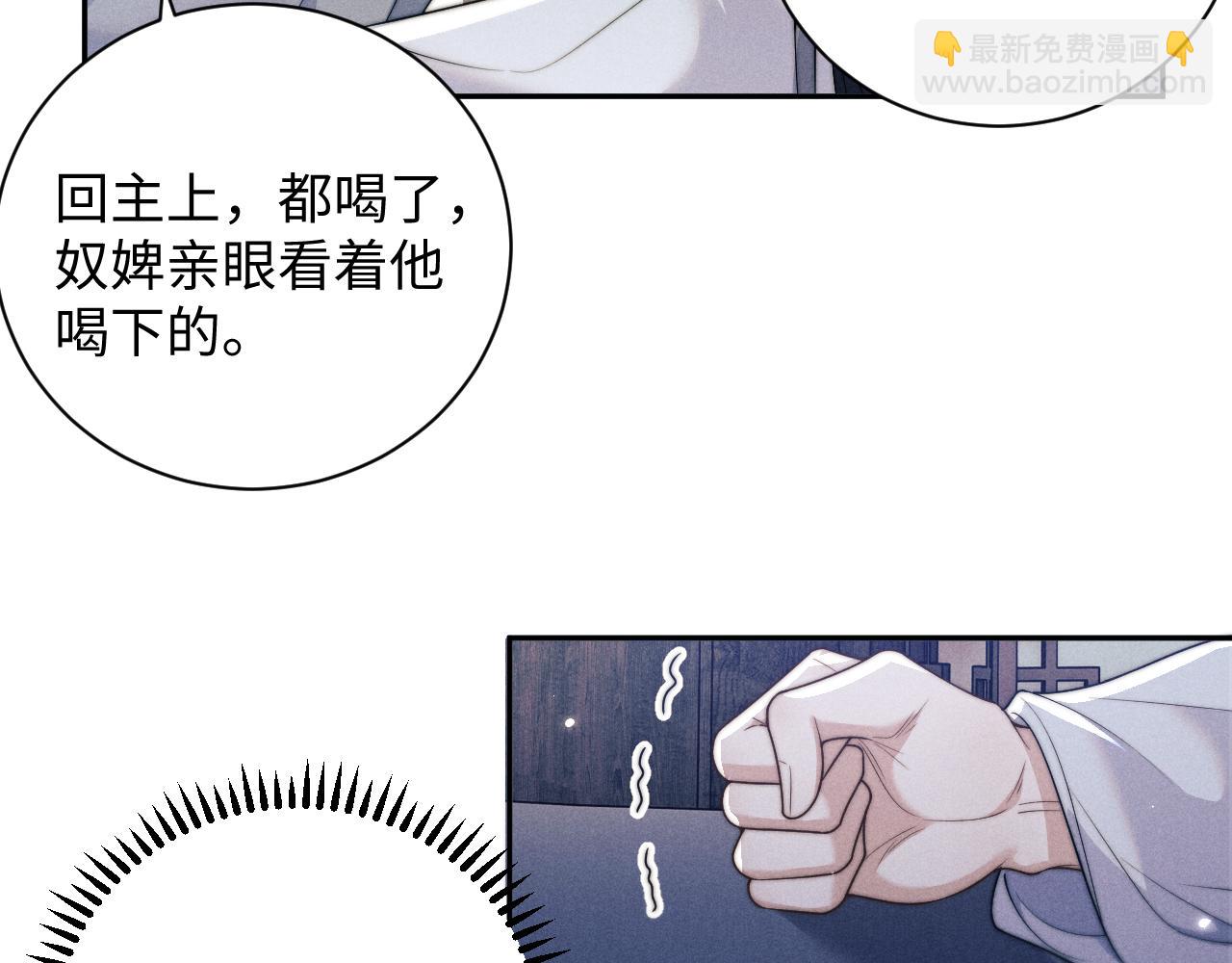 第41话 重回魔宫66