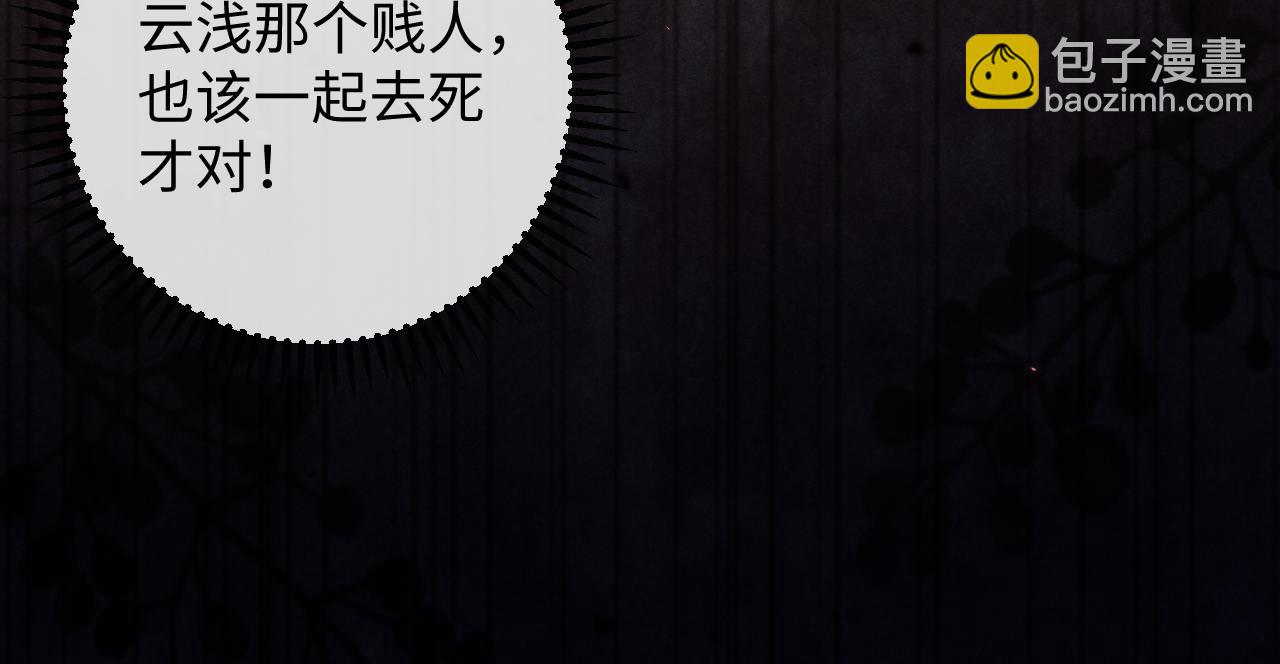 第50话 夜君离的心意101