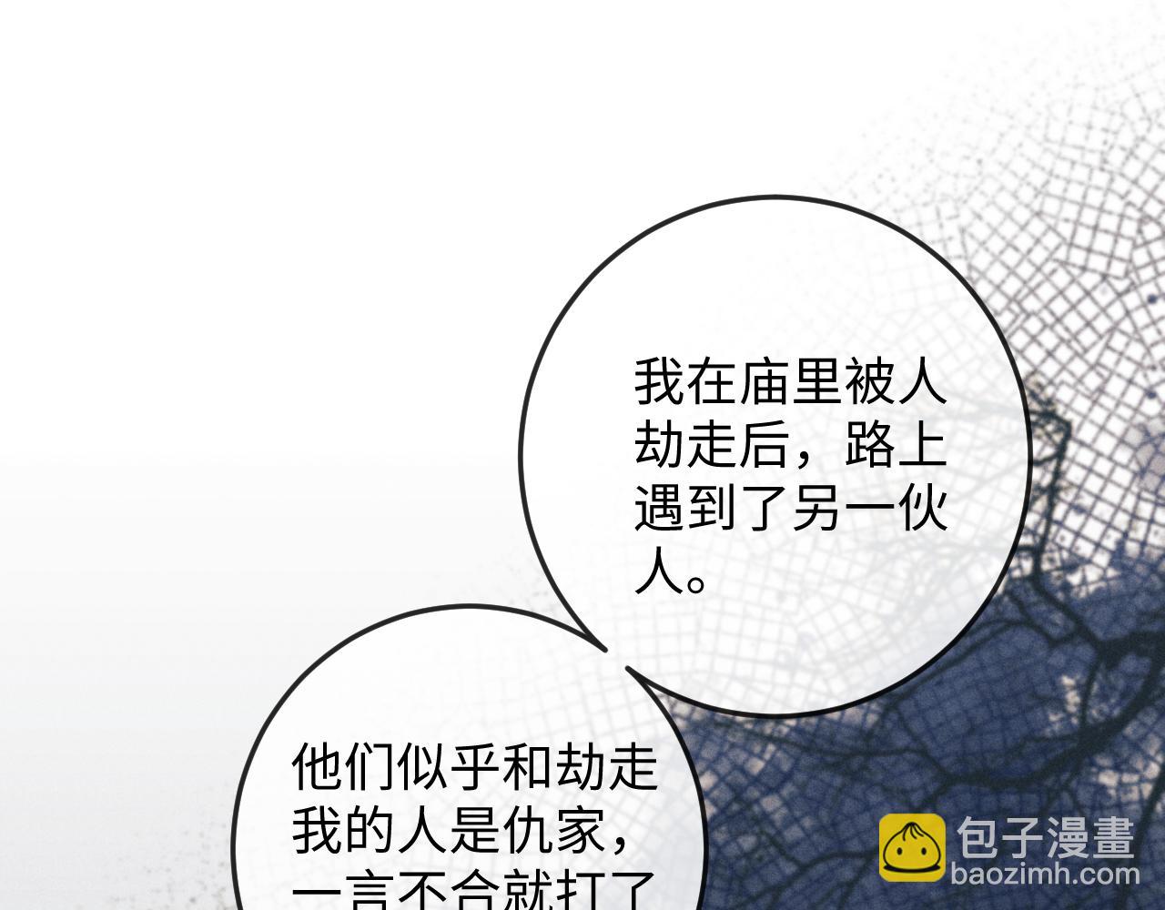 第53话 云浅被劫104