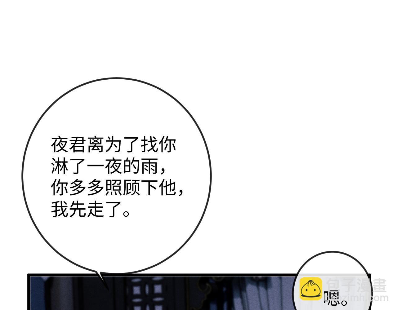 第53话 云浅被劫110