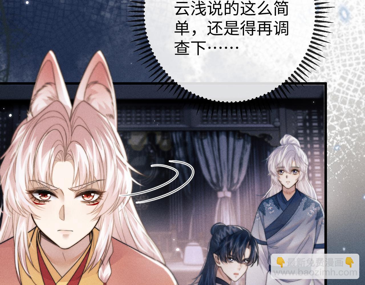 第53话 云浅被劫113