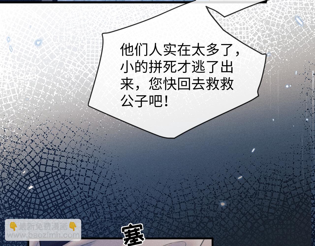 第53话 云浅被劫15