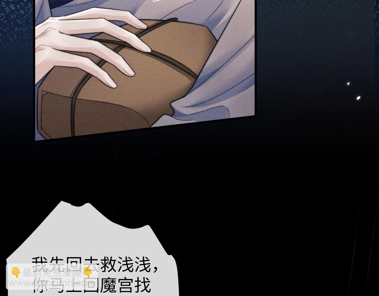 第53话 云浅被劫16