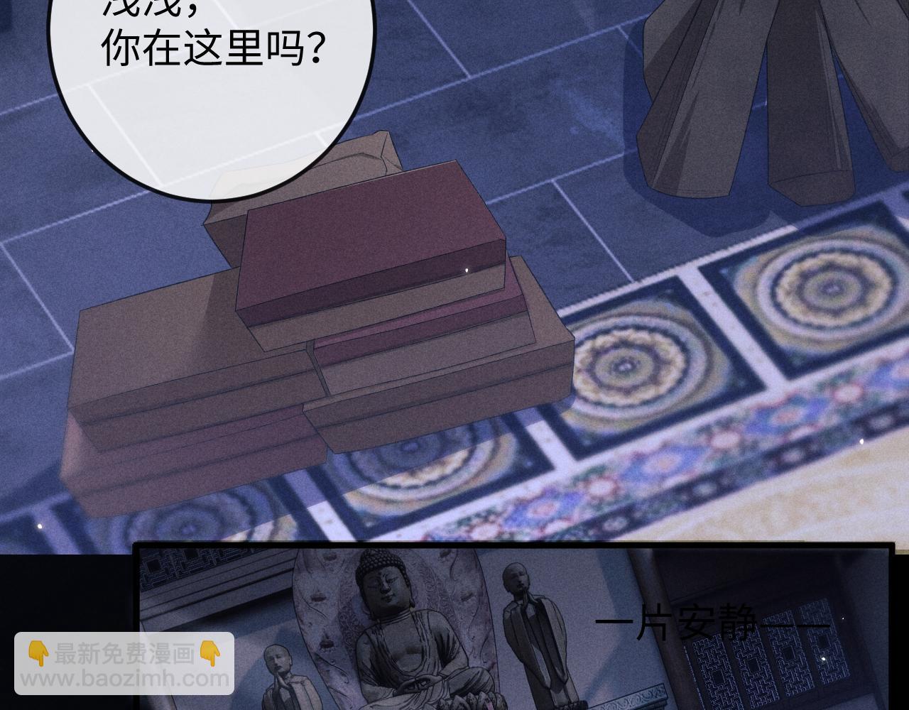 第53话 云浅被劫28