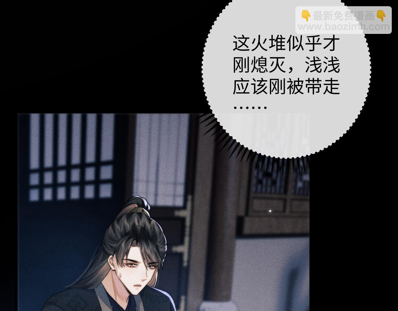 第53话 云浅被劫30