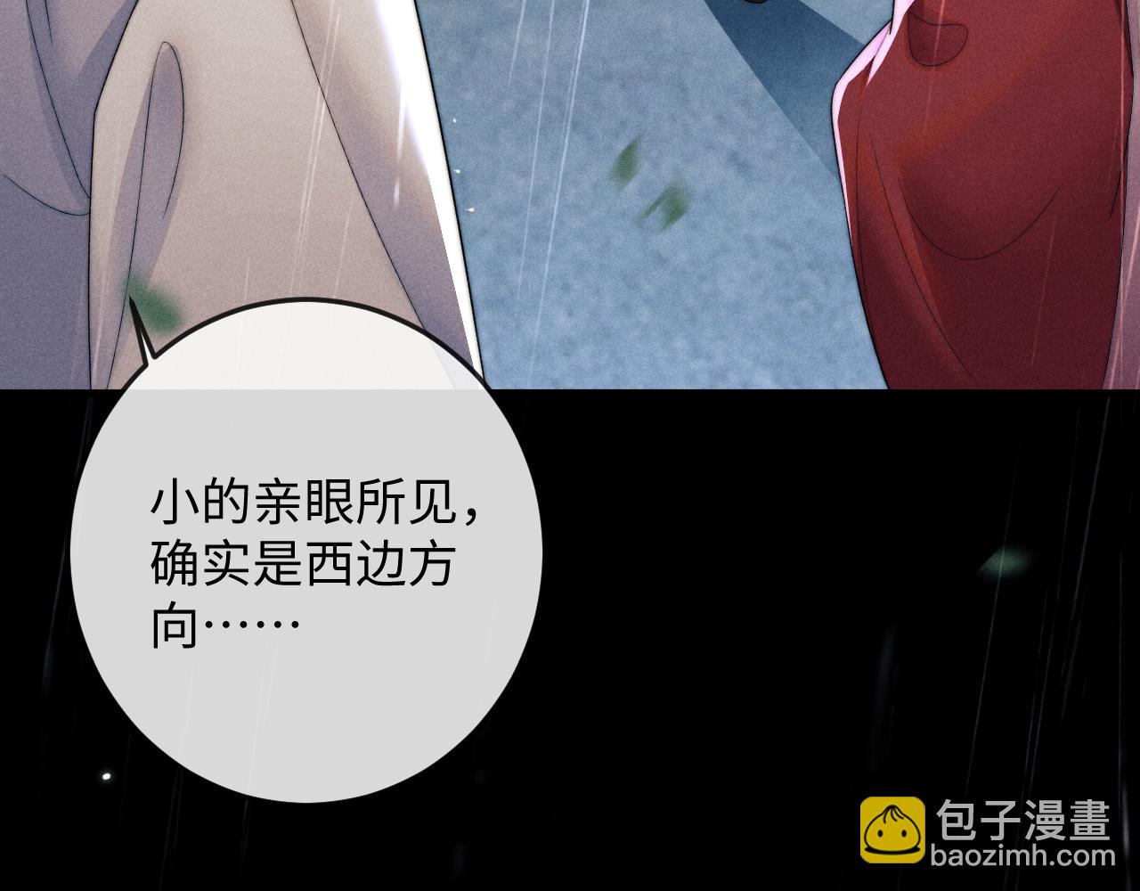 第53话 云浅被劫40