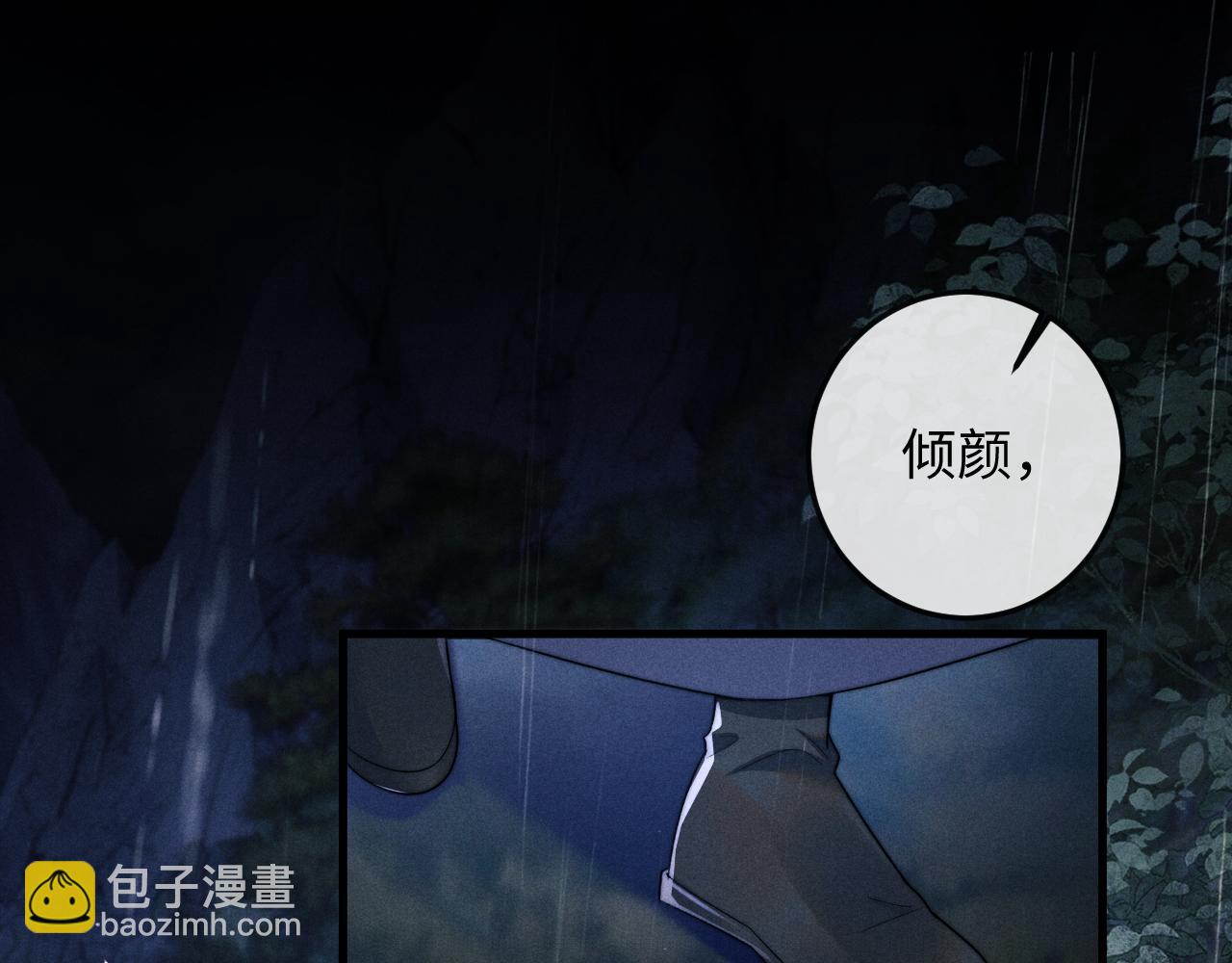 第53话 云浅被劫42