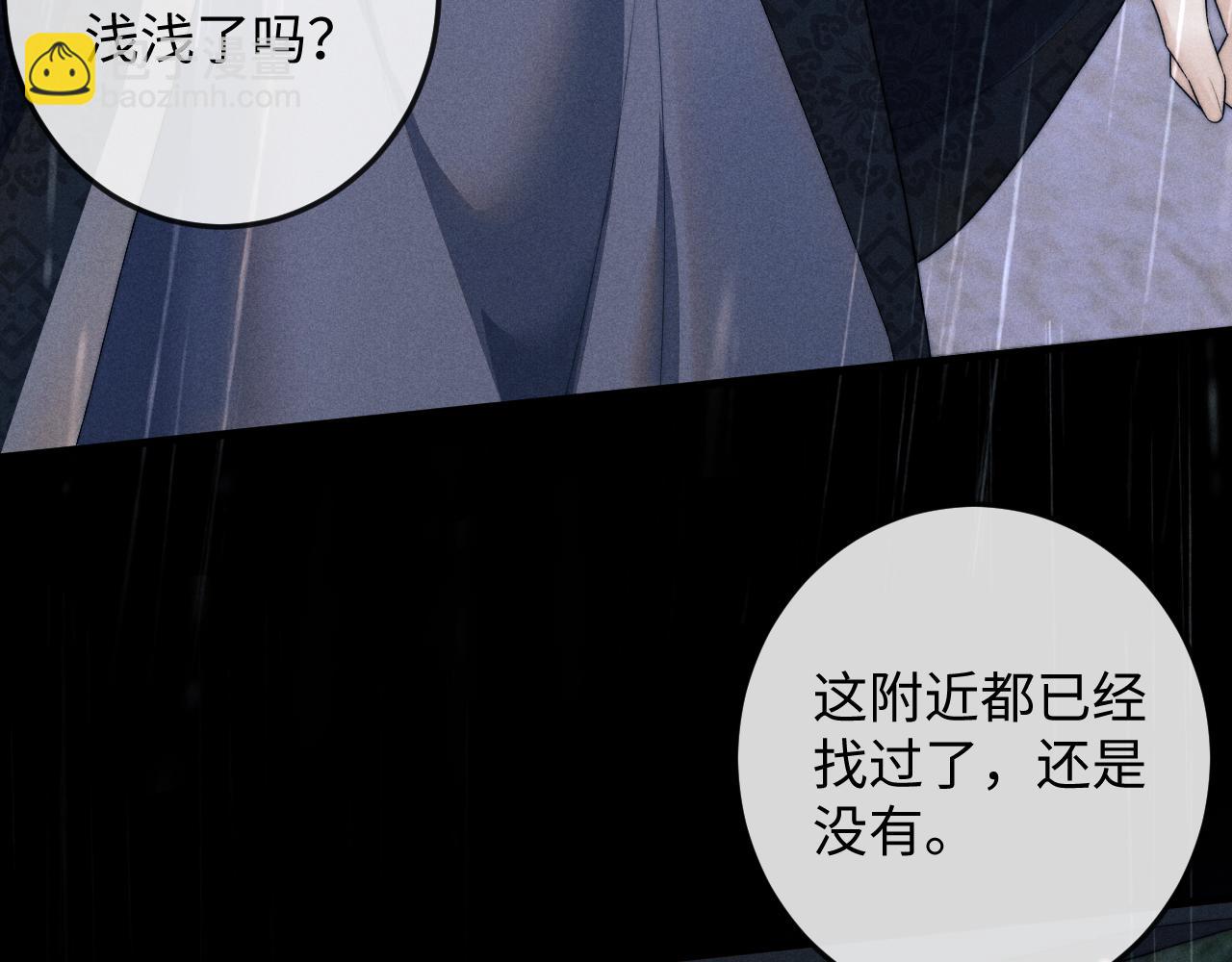 第53话 云浅被劫45