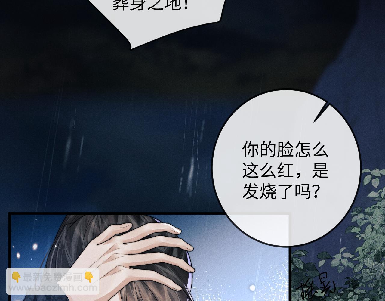 第53话 云浅被劫48