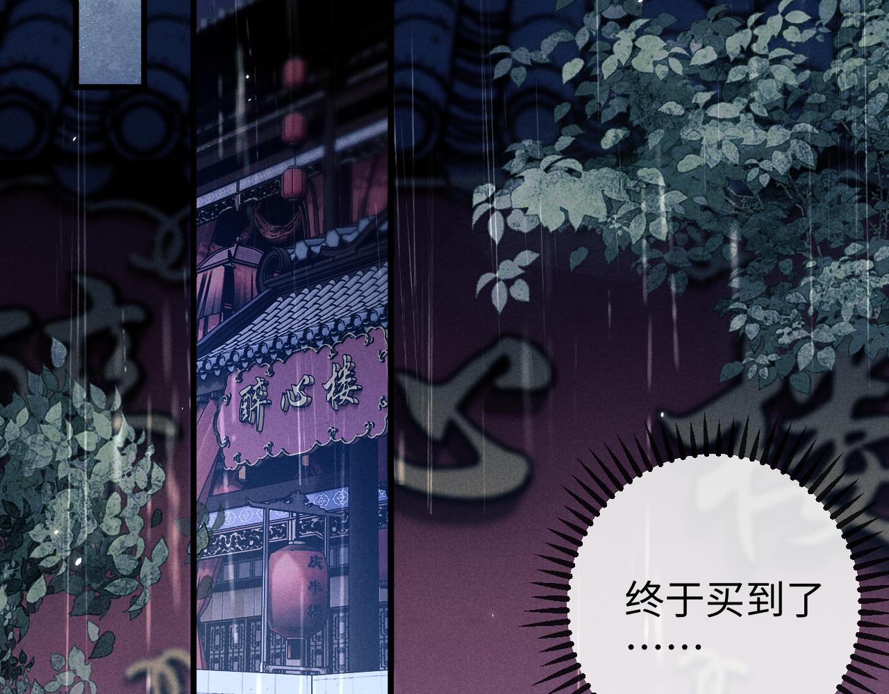第53话 云浅被劫5