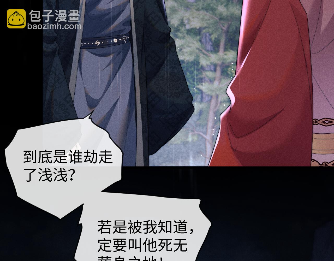 第53话 云浅被劫51